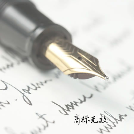 商標(biāo)無(wú)效
