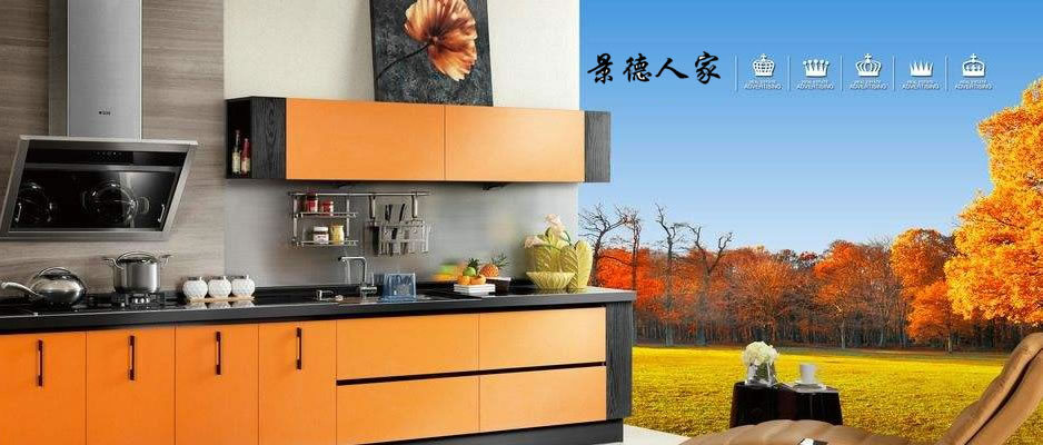 景德人家